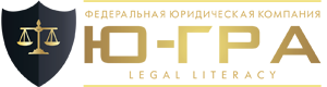 Франшиза - Федеральная юридическая компания Ю-Гра